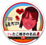 たこ焼きの名店認定シール