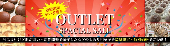outlet_banner_580.jpg