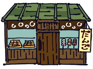 和菓子屋イメージ
